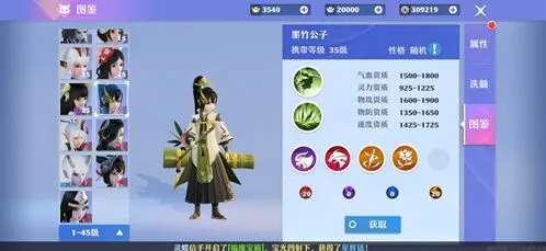 诛仙墨竹公子通用技能分析