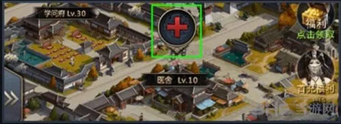 三国群英传医舍功能详细使用教程