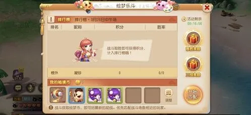 《梦幻西游》绘梦乐斗活动完整攻略 时间等级要求