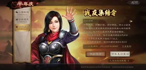 三国志战略版配将技巧：属性加点与兵书配置