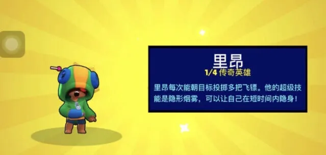荒野乱斗宝箱概率详解 传奇英雄抽取技巧