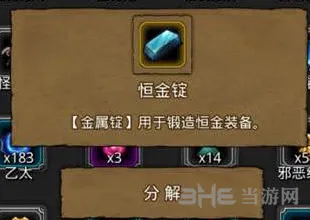 地下城堡掉落