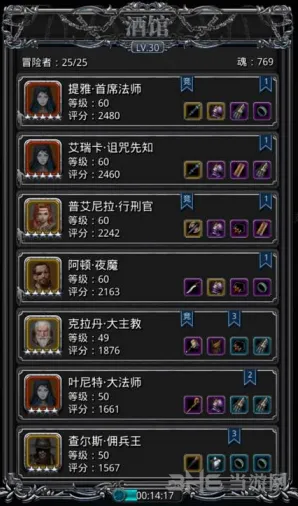 地下城堡二星