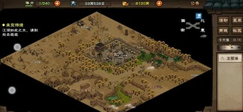 烟雨江湖莫尔罕的秘密任务完成攻略指南
