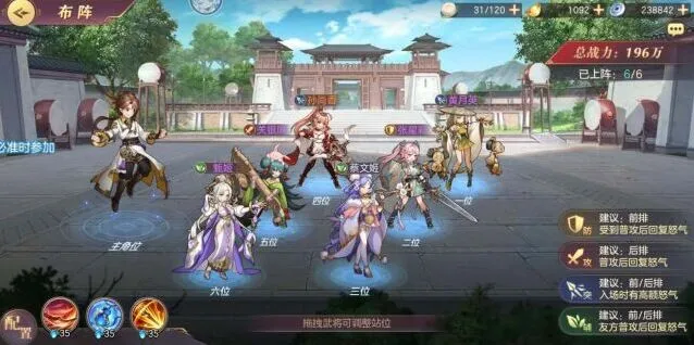 三国志幻想大陆女性阵容玩法详解