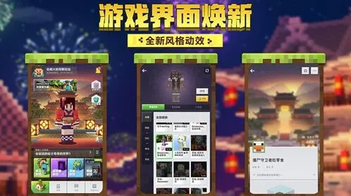 好玩的开放世界手游我的世界