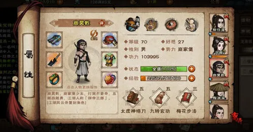 烟雨江湖开局门派推荐与排行详解