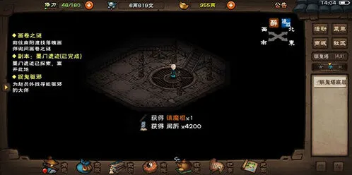 烟雨江湖真气怎么堆到1000攻略