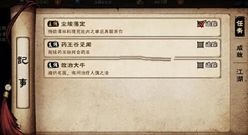 烟雨江湖欧潭林尘埃落定任务等待指南