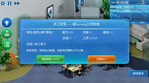 手机帝国怎么管理公司 阶段经营技巧分享
