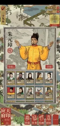 江南百景图朱元璋珍宝最佳选择