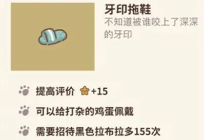 动物餐厅牙印拖鞋使用指南