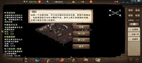 烟雨江湖苍狼试炼门派任务分配技巧