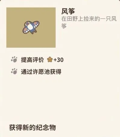 动物餐厅风筝是春节纪念物吗