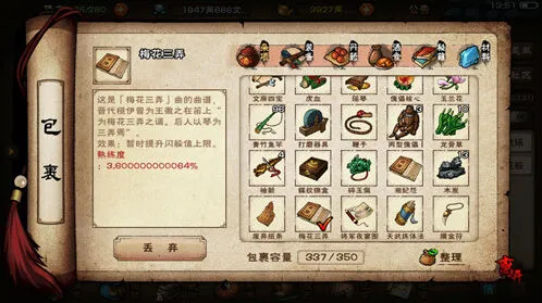 《一路》烟雨江湖琉璃珠收集指南