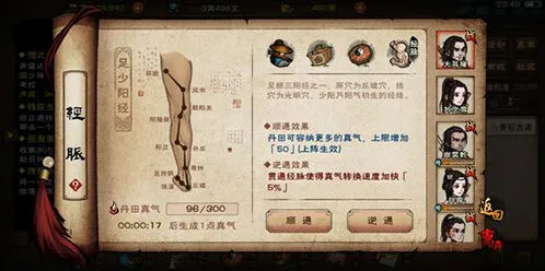 烟雨江湖经脉选择技巧分享