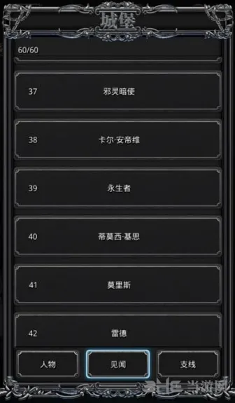 地下城堡是什么