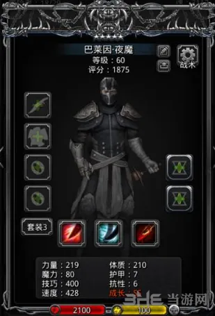 地下城堡技能