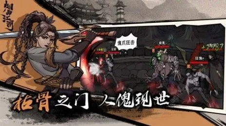 烟雨江湖十方集完整攻略