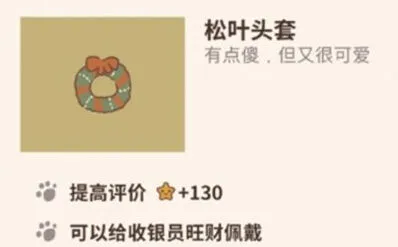 动物餐厅福袋收入加成详解