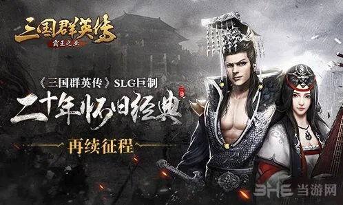 三国群英传武将五维作用技巧详解