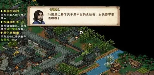 烟雨江湖丙型傀儡Ⅰ获取方法教程