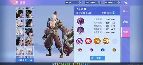 诛仙无心毒蝎灵兽技能全解