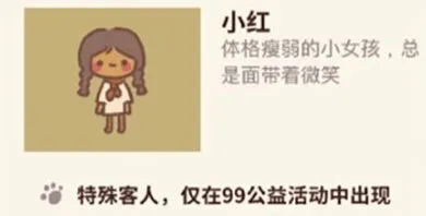 动物餐厅小红解锁条件一文搞懂