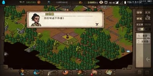 烟雨江湖修为计算属性提升技巧