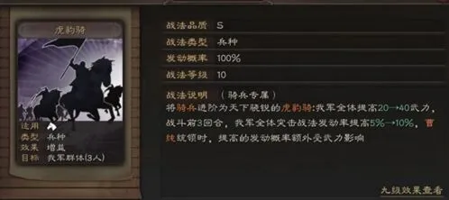 三国志战略版五谋臣阵容怎么搭配