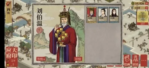 江南百景图刘伯温珍宝装备选择流程