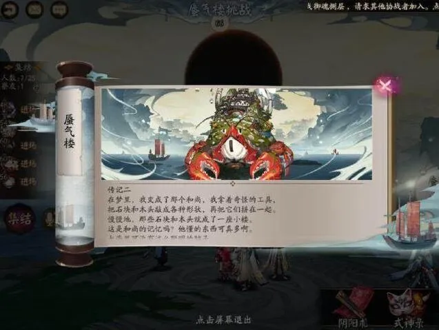 阴阳师蜃气楼阵容推荐 高分4400分攻略
