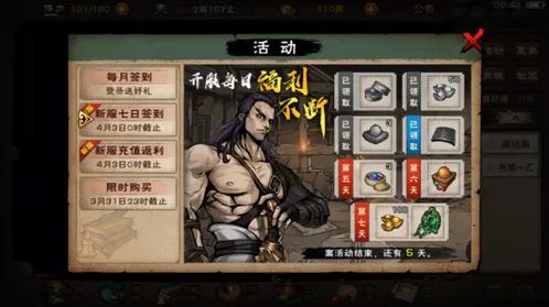 《烟雨江湖》苍狼六扇门武学搭配详解
