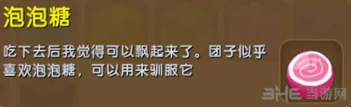 迷你世界泡泡糖获取技巧