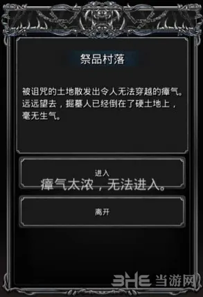 地下城堡2殉道之书任务完成攻略