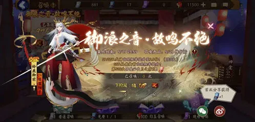 阴阳师铃鹿御前专属召唤教程