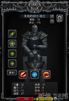 地下城堡2战士转职方向攻略指南