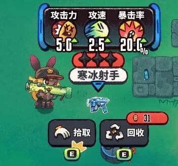 恶果之地寒冰射手实战解析