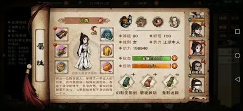 烟雨江湖门派商店通用物品一览