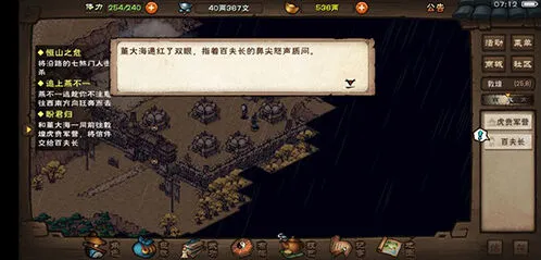烟雨江湖扬威镖局运镖攻略技巧
