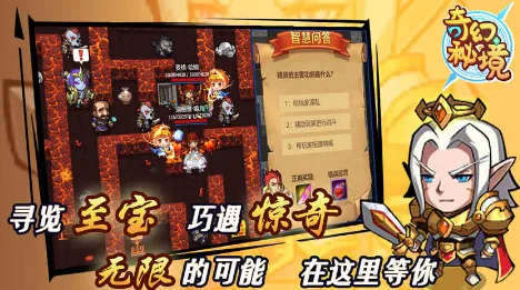遇见奇幻秘境无尽冒险刷图技能搭配全指南