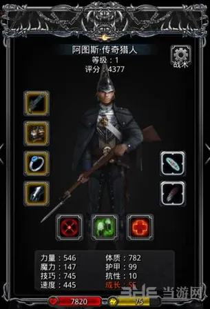《地下城堡2》枪手转职流程
