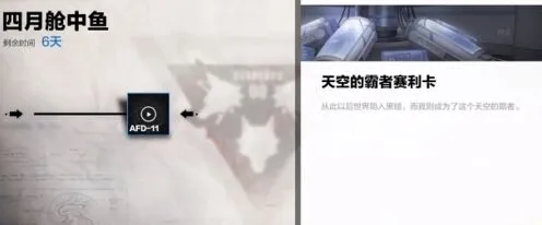 战双帕弥什愚人节活动连连看攻略 构造体对应表