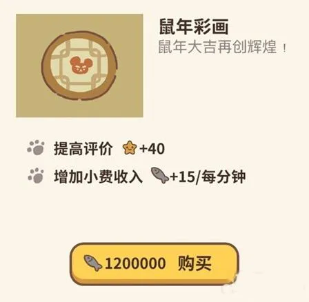 动物餐厅鼠年彩画作用有哪些