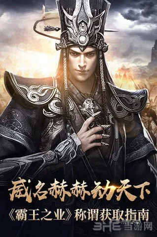 《三国群英传》称谓系统详解