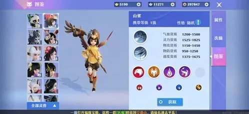 《诛仙》灵兽山雀全面攻略