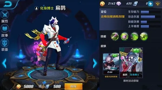 王者荣耀化身博士皮肤获得途径介绍