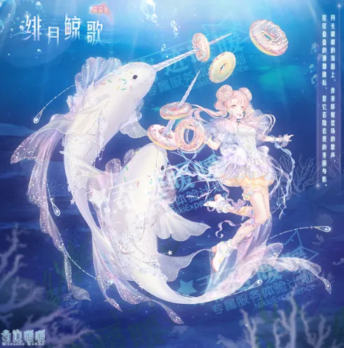 奇迹暖暖深海奇遇活动全攻略
