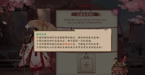 阴阳师历练