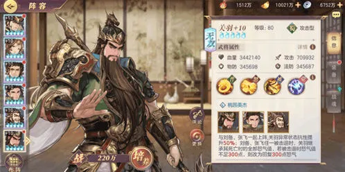 三国志关羽阵容搭配玩法指南